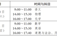 8868体育平台-南京市教育局最新通知